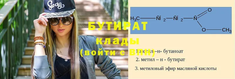 БУТИРАТ бутандиол  Ишимбай 