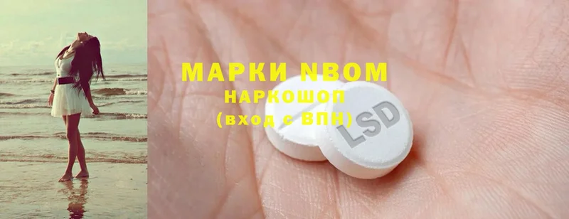 Марки NBOMe 1,8мг  Ишимбай 